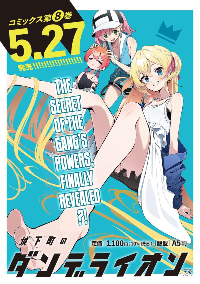 Joukamachi No Dandelion 81 2