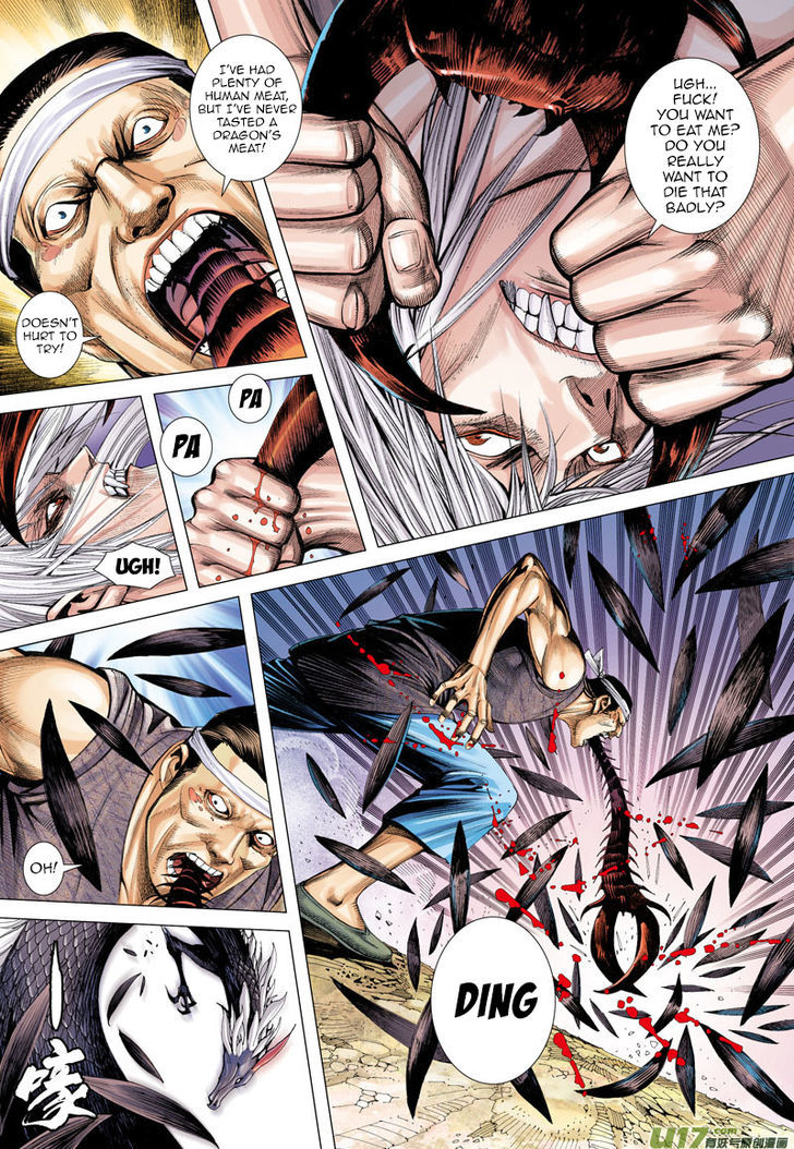 Journey To The West 11 13