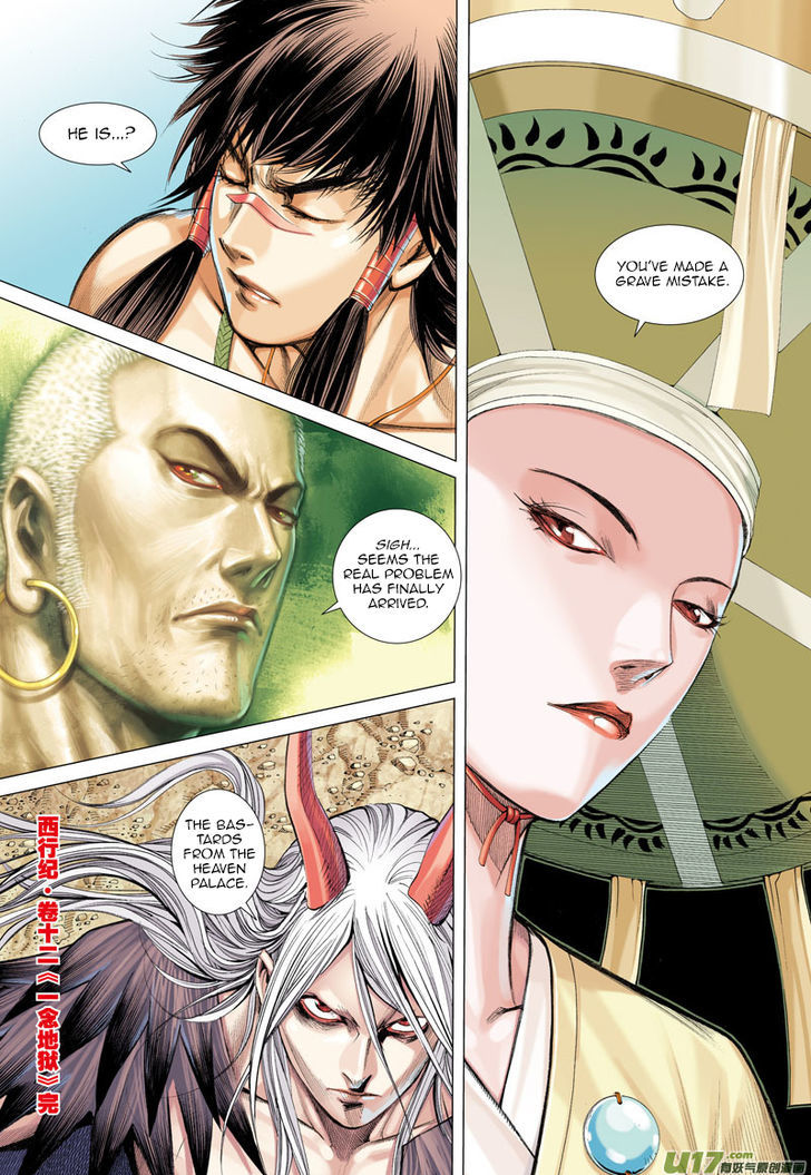 Journey To The West 12 30