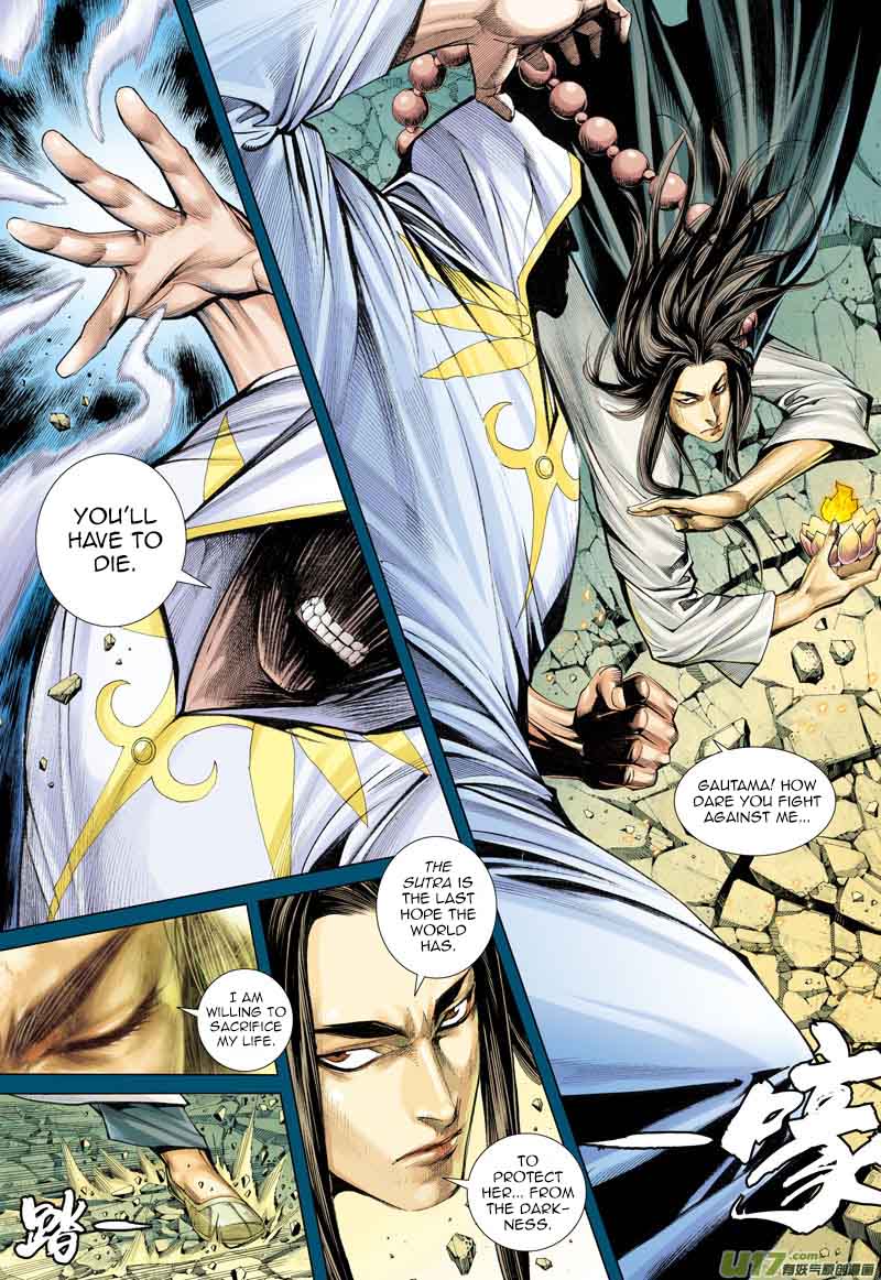 Journey To The West 16 11