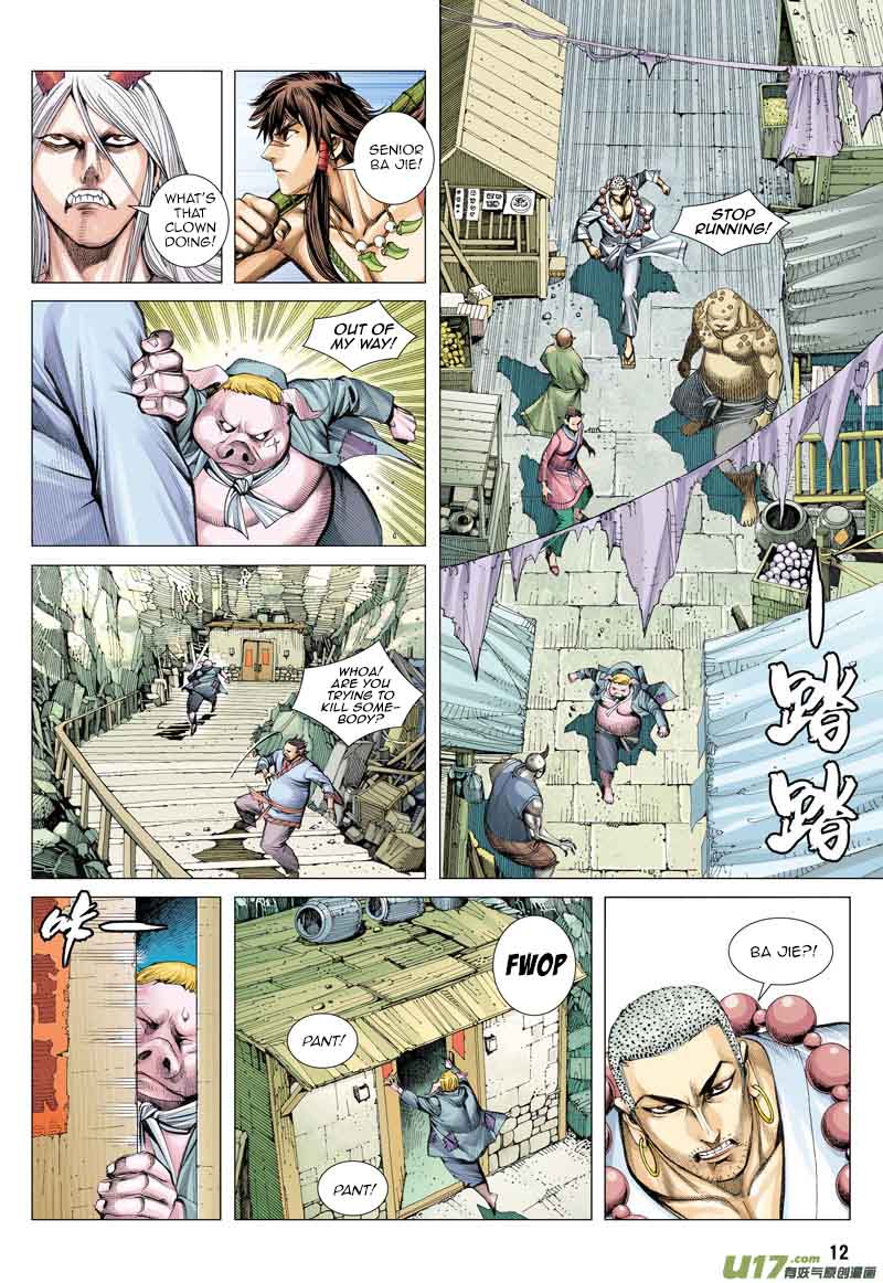 Journey To The West 17 11