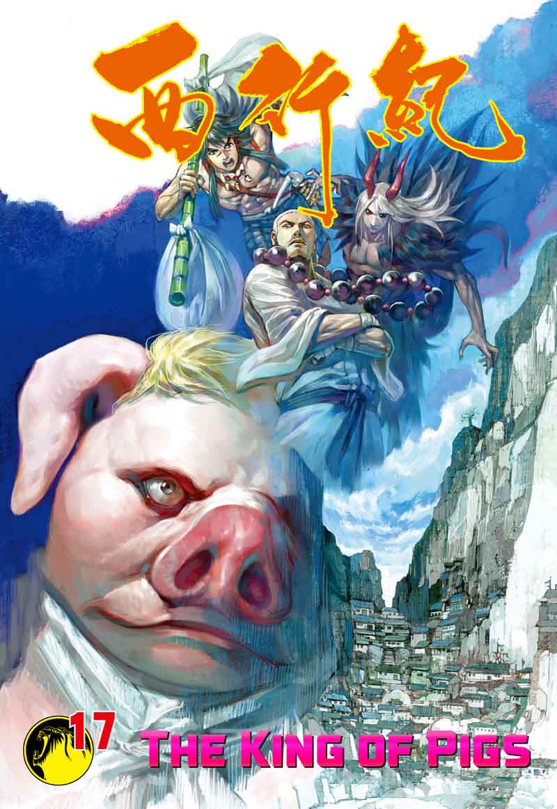 Journey To The West 17 2