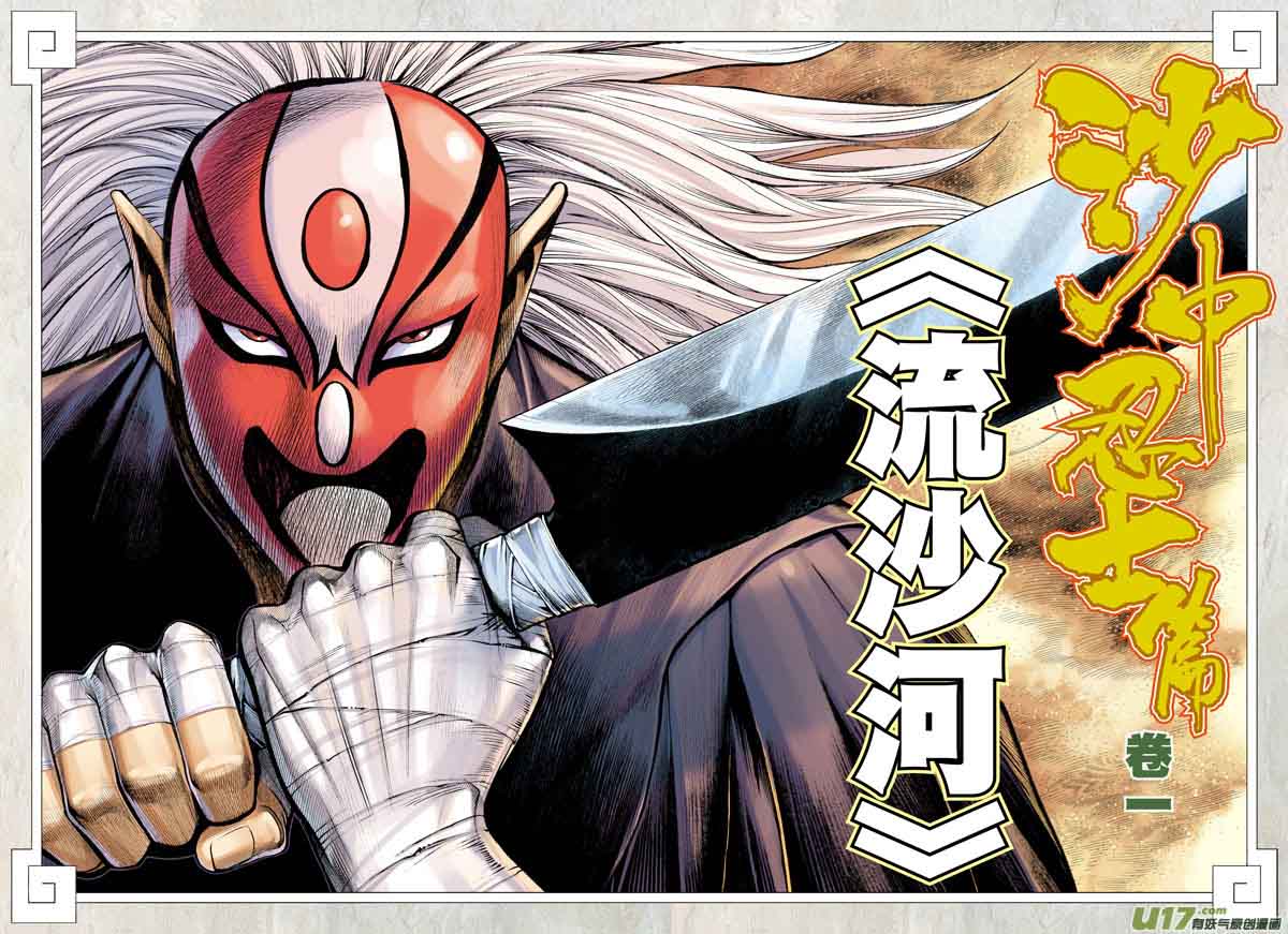 Journey To The West 21 3