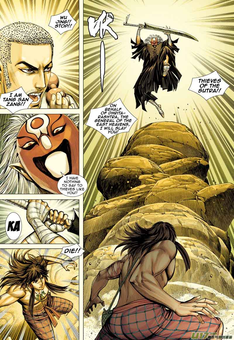 Journey To The West 22 3