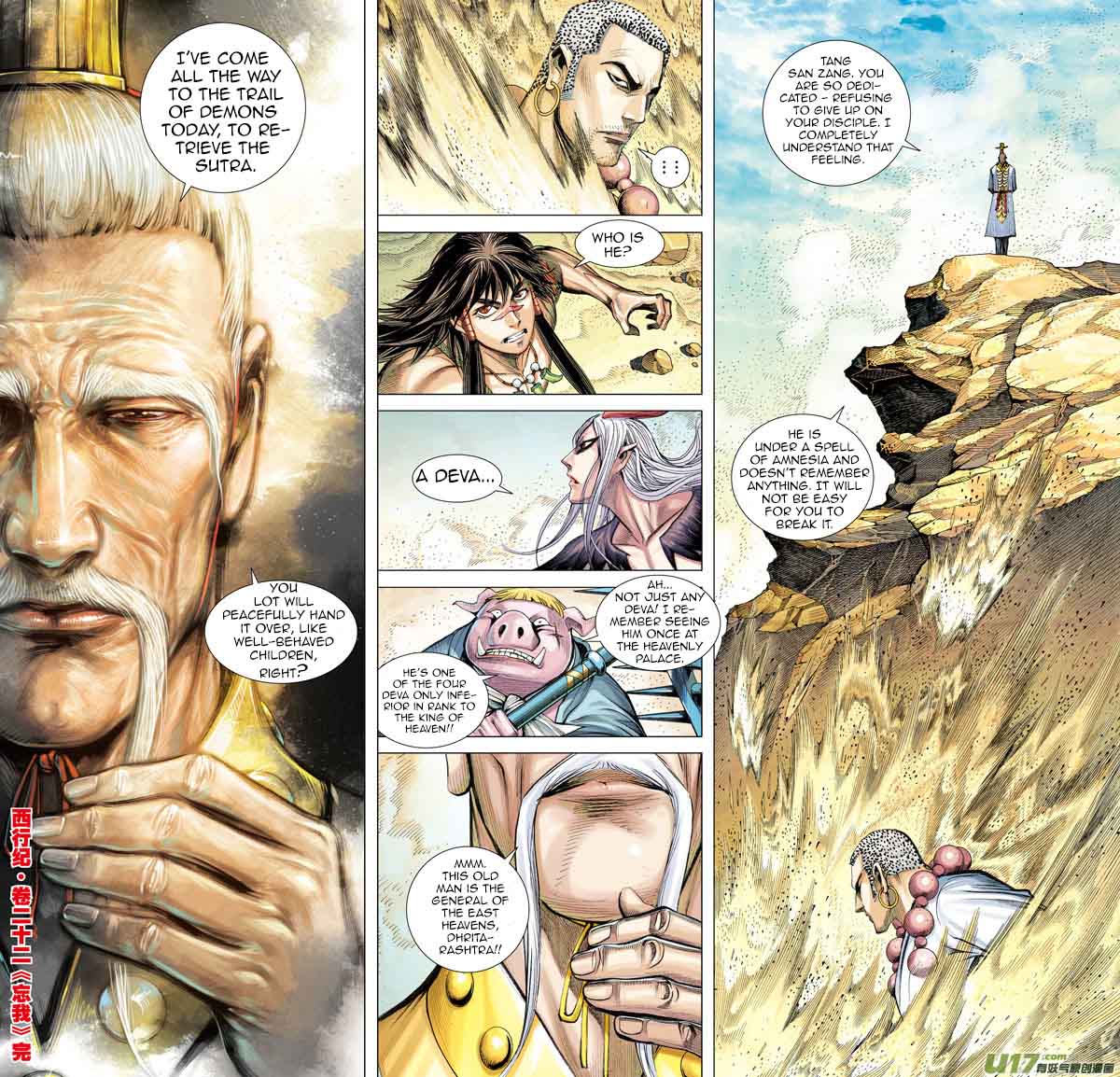 Journey To The West 22 31