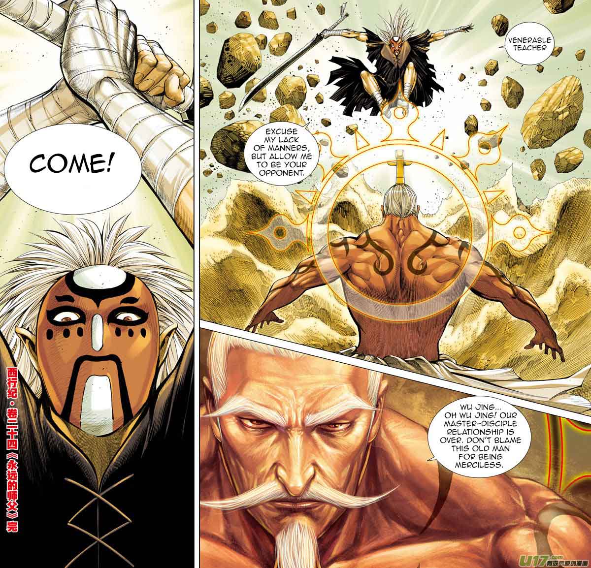 Journey To The West 24 32
