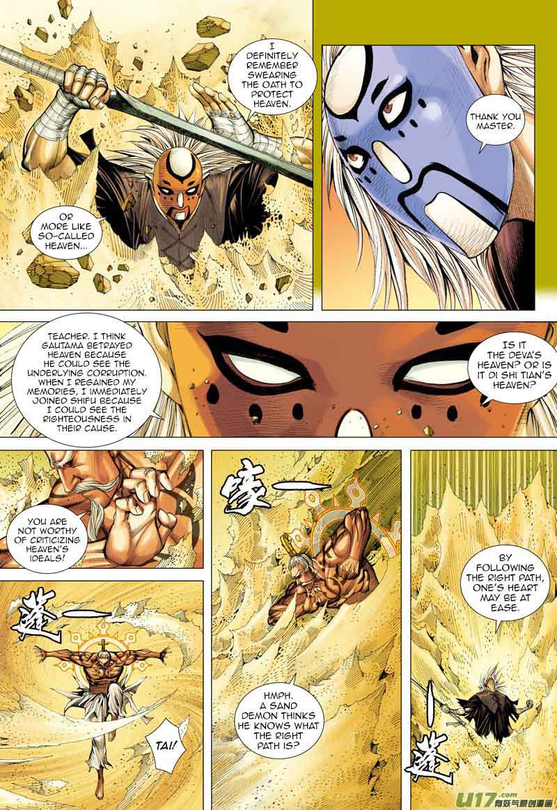 Journey To The West 25 12
