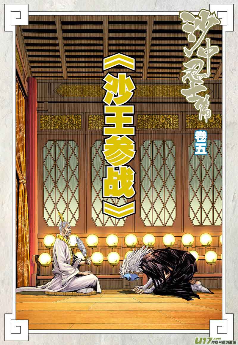 Journey To The West 25 3