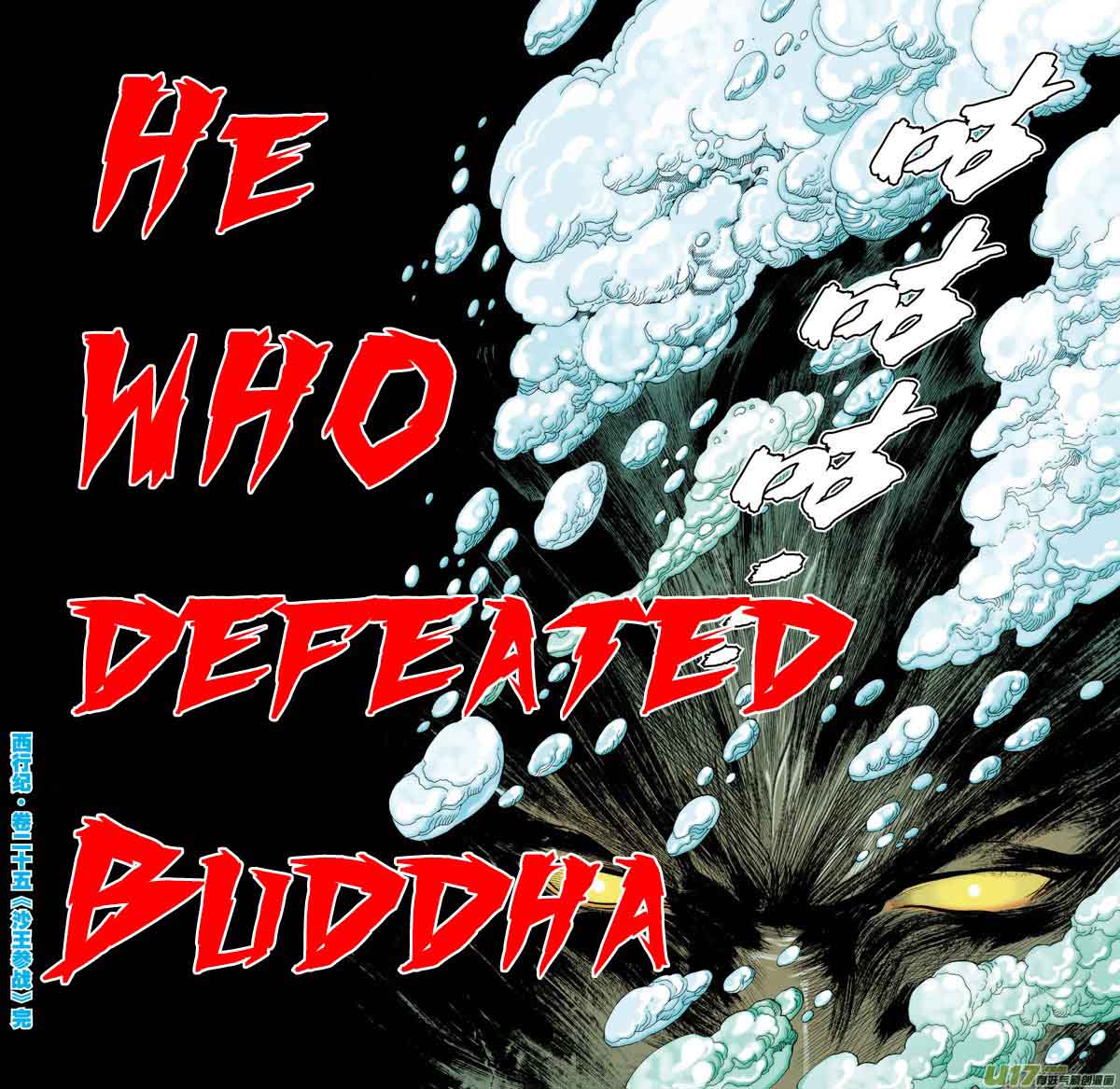 Journey To The West 25 32