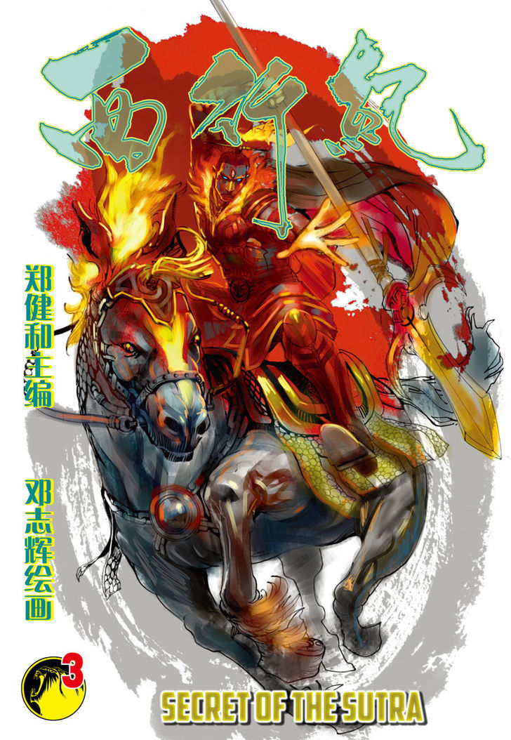 Journey To The West 3 2