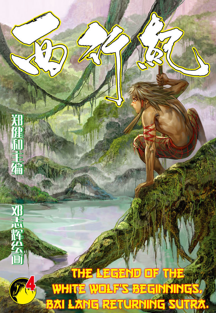 Journey To The West 4 2