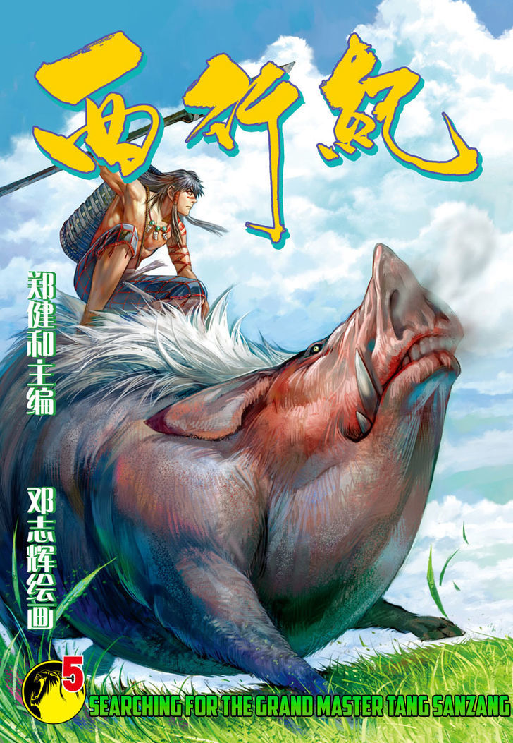 Journey To The West 5 2