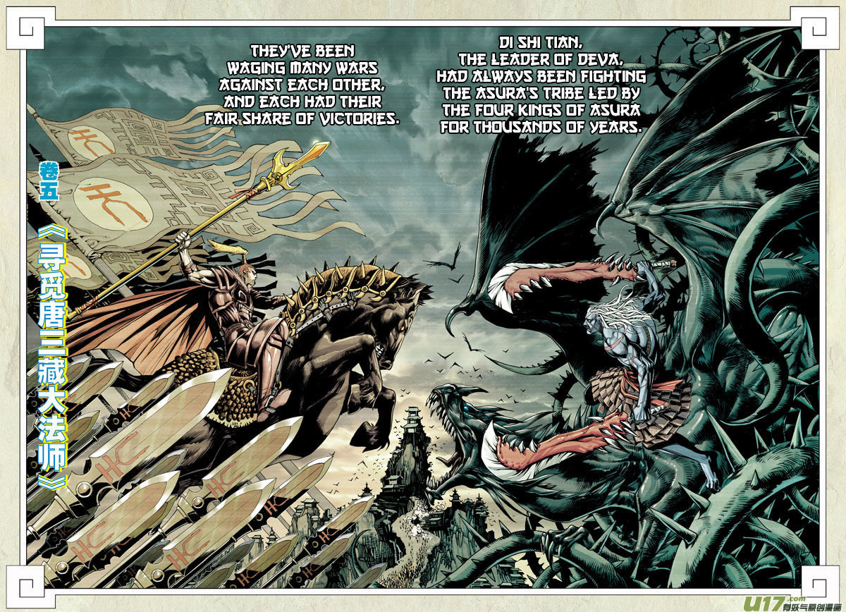 Journey To The West 5 3
