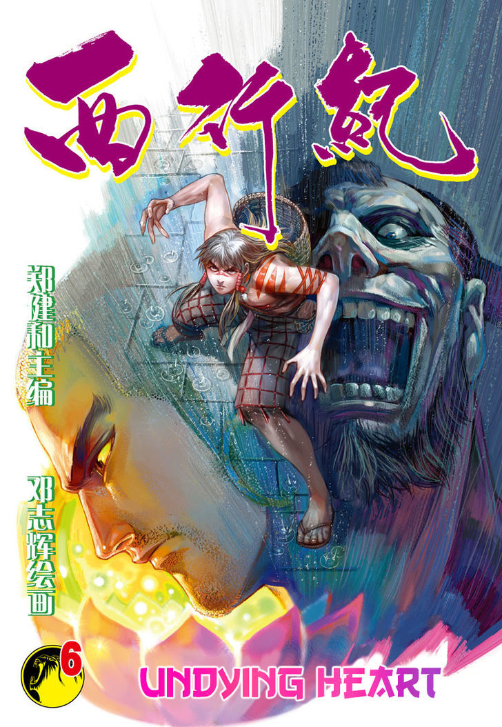 Journey To The West 6 2
