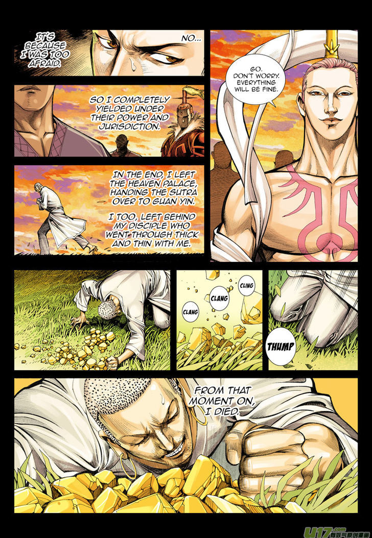 Journey To The West 7 5