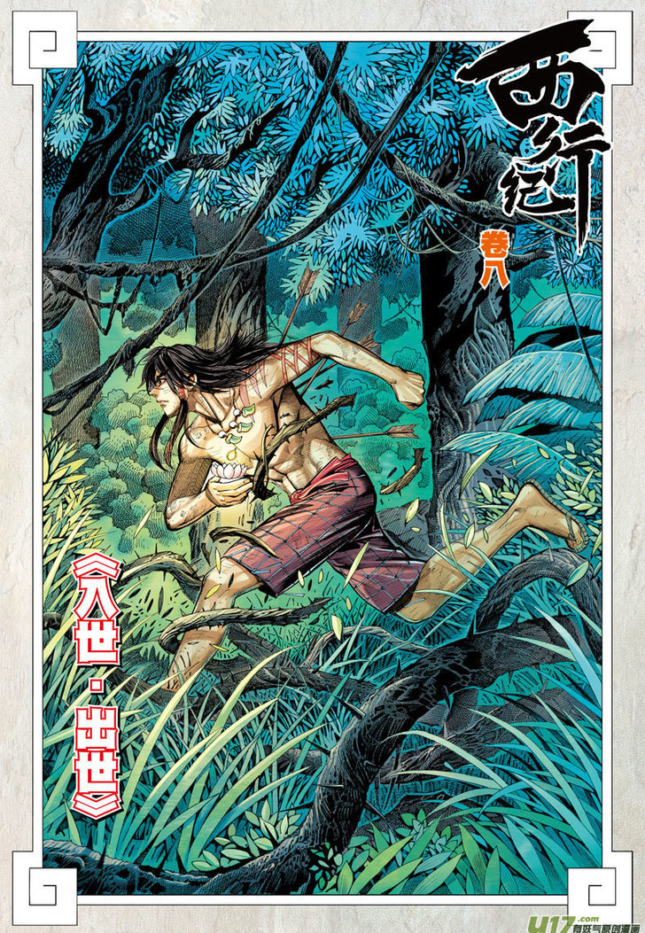 Journey To The West 9 3