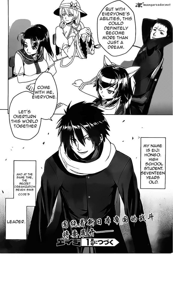 Judgement Overman Houkago No Kessha 1 47