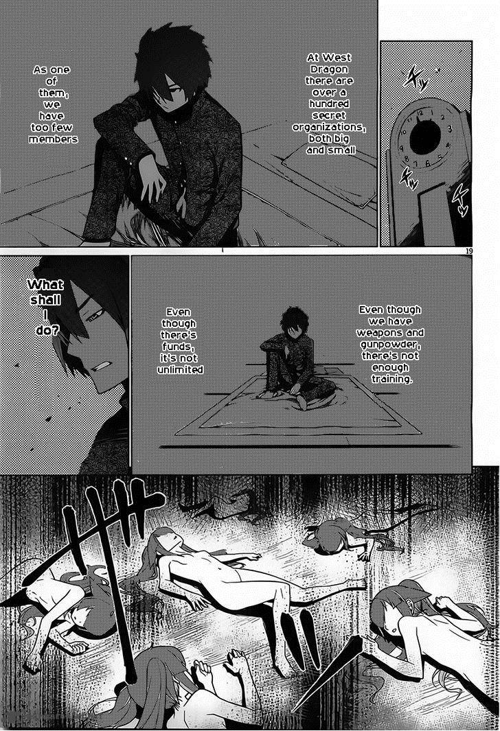 Judgement Overman Houkago No Kessha 2 19
