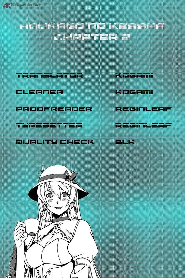 Judgement Overman Houkago No Kessha 2 27