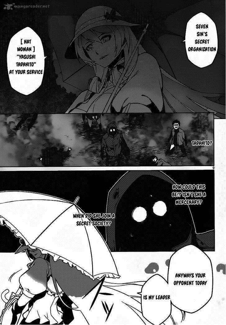 Judgement Overman Houkago No Kessha 3 10