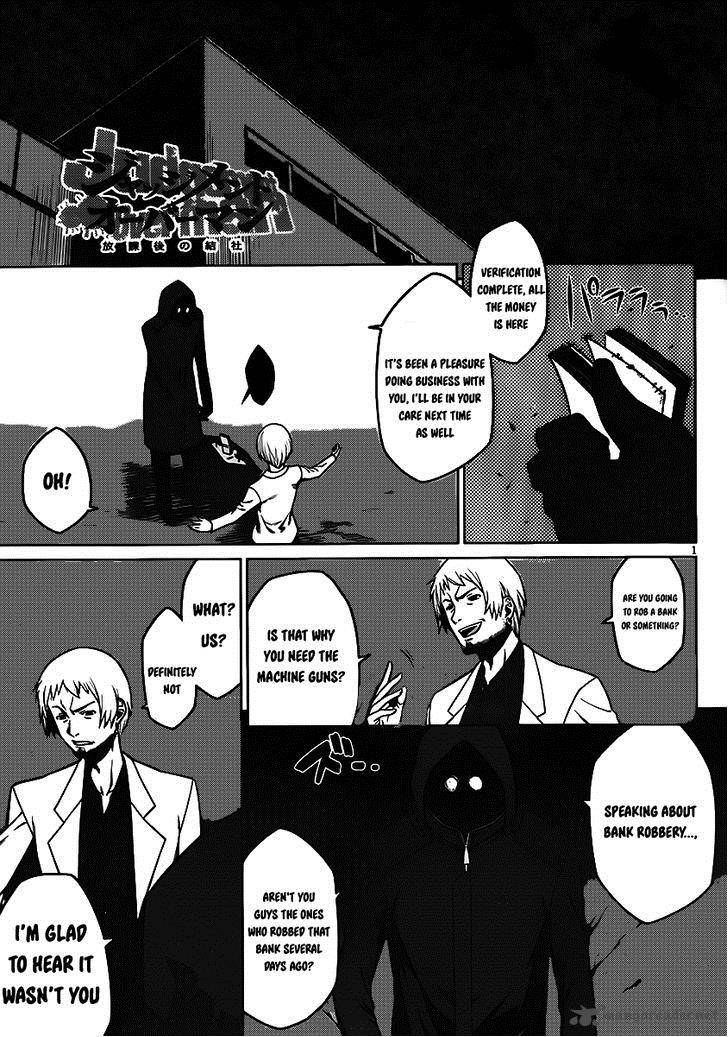 Judgement Overman Houkago No Kessha 3 2
