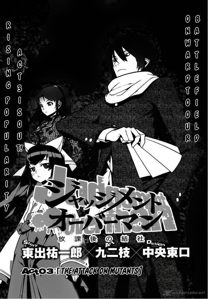 Judgement Overman Houkago No Kessha 3 4