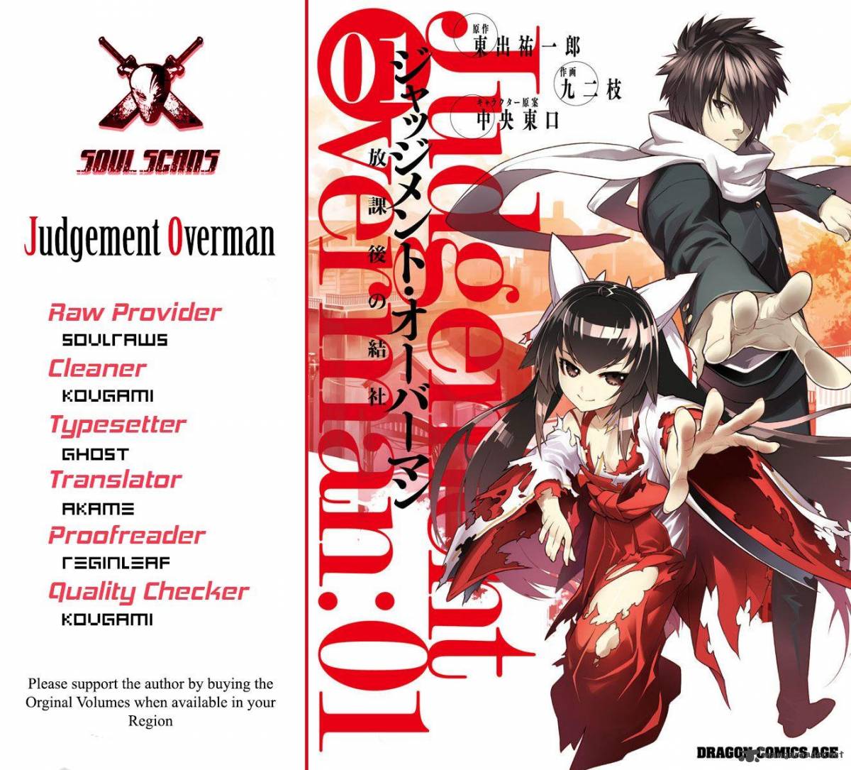 Judgement Overman Houkago No Kessha 4 1
