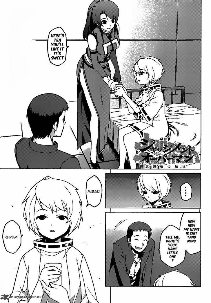 Judgement Overman Houkago No Kessha 4 3