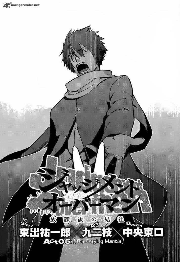 Judgement Overman Houkago No Kessha 5 3