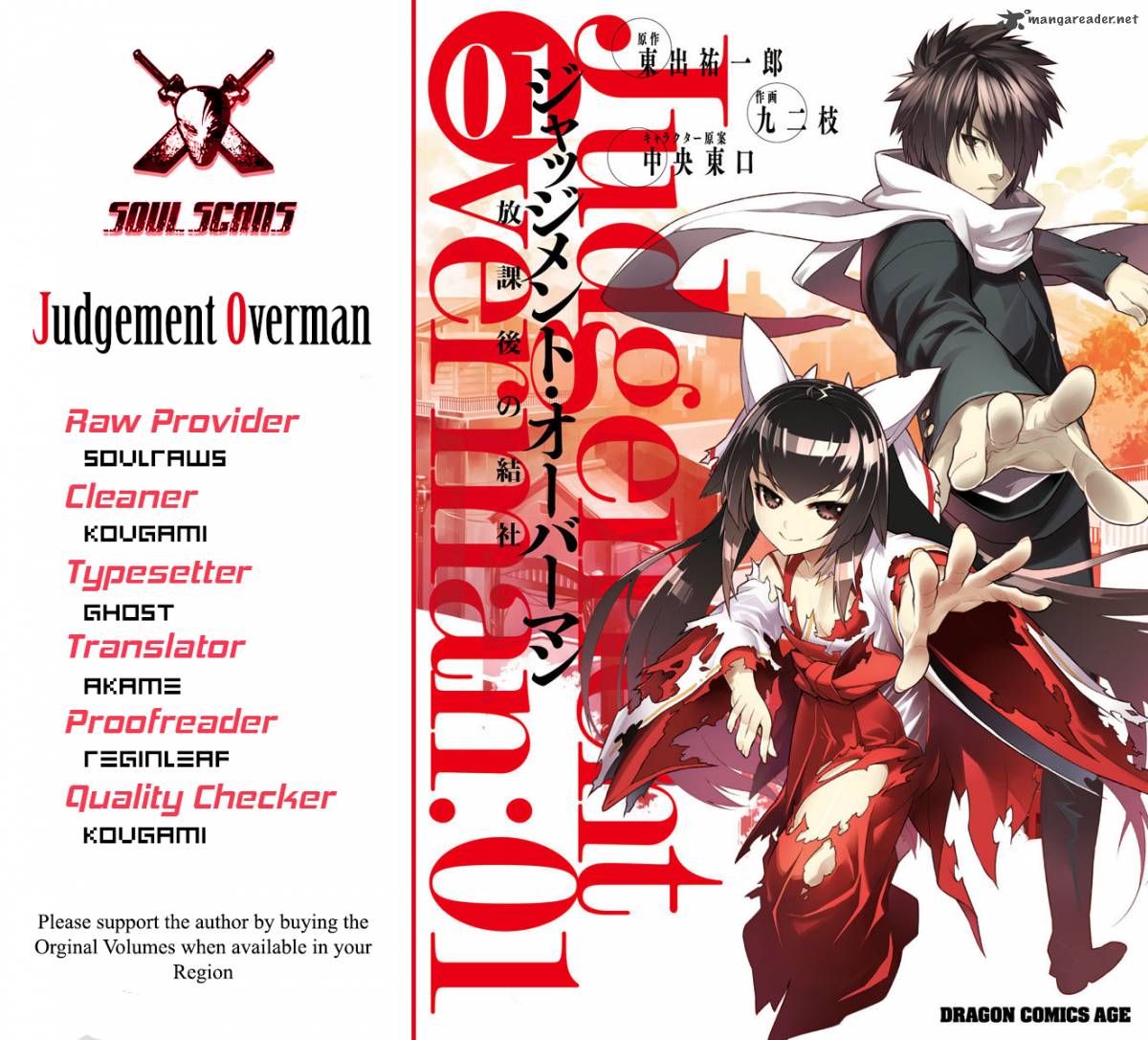 Judgement Overman Houkago No Kessha 6 1