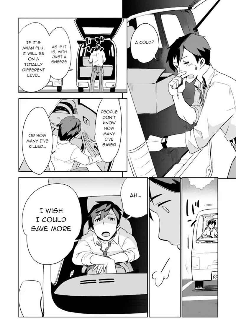 Jui San No Oshigoto In Isekai 1 12