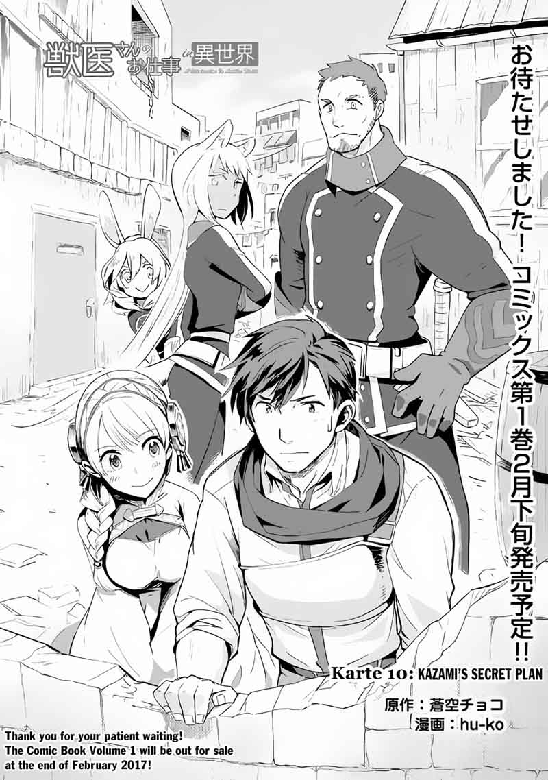 Jui San No Oshigoto In Isekai 10 2