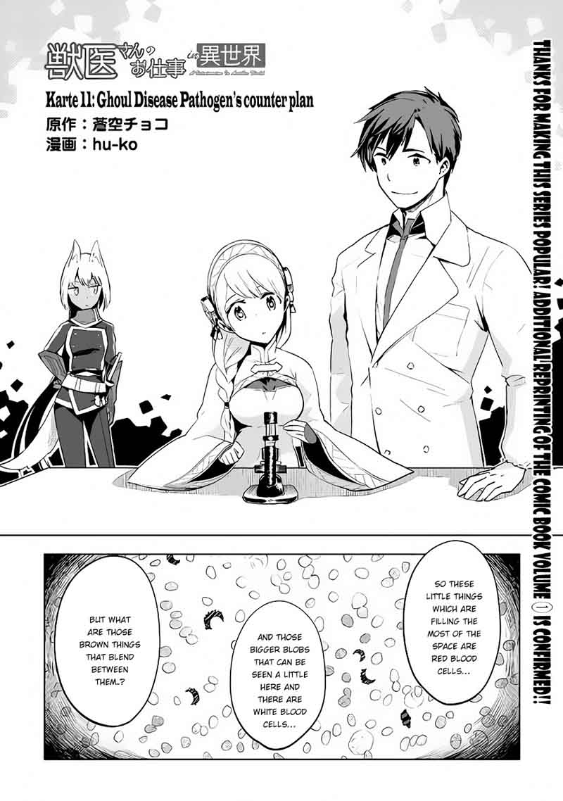 Jui San No Oshigoto In Isekai 11 2