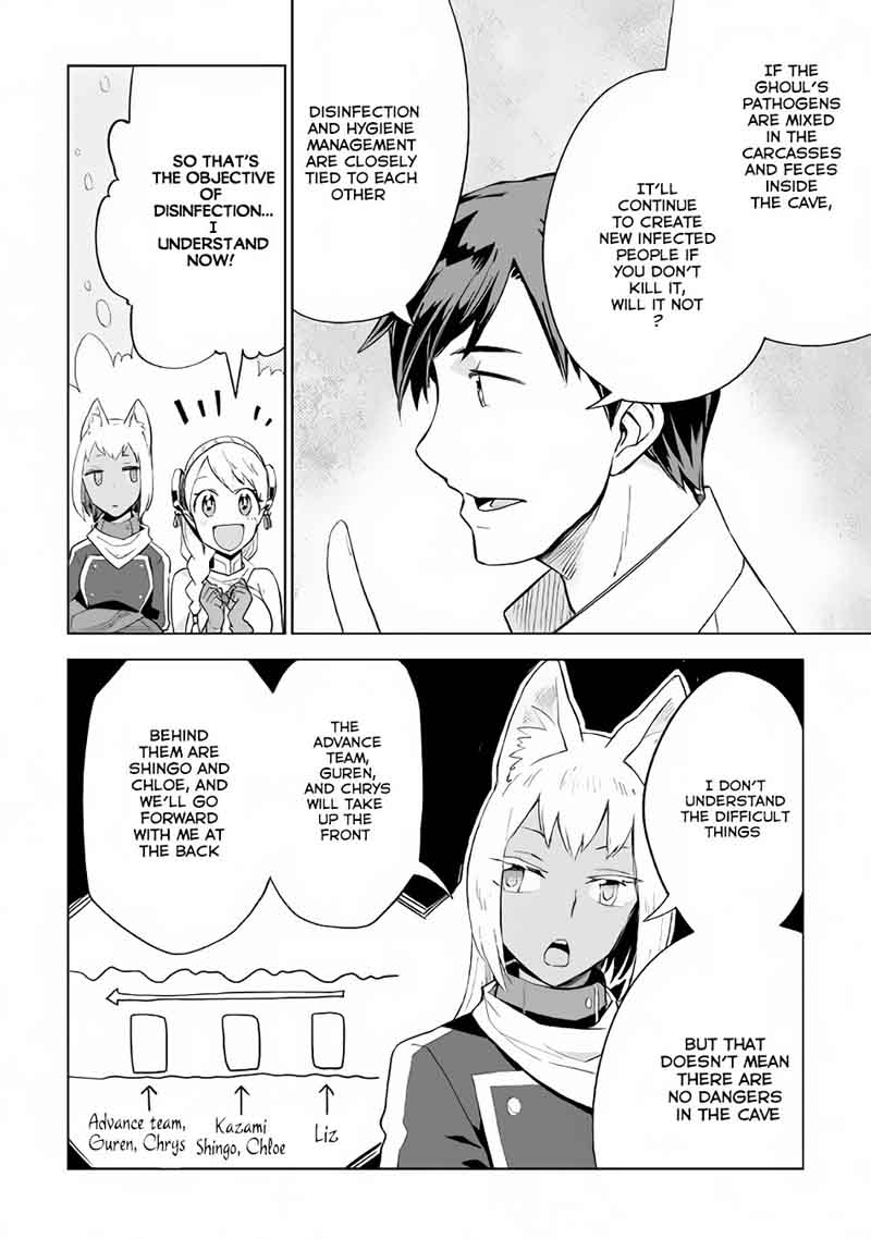 Jui San No Oshigoto In Isekai 12 24