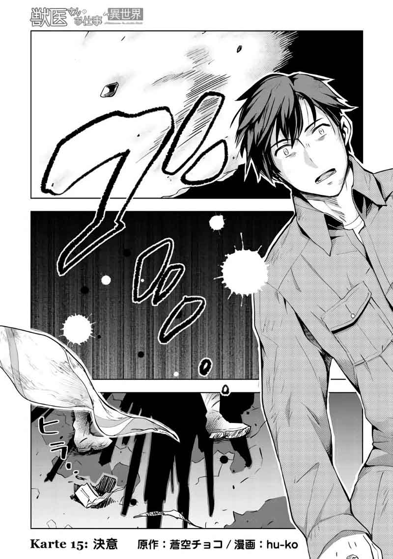 Jui San No Oshigoto In Isekai 15 2