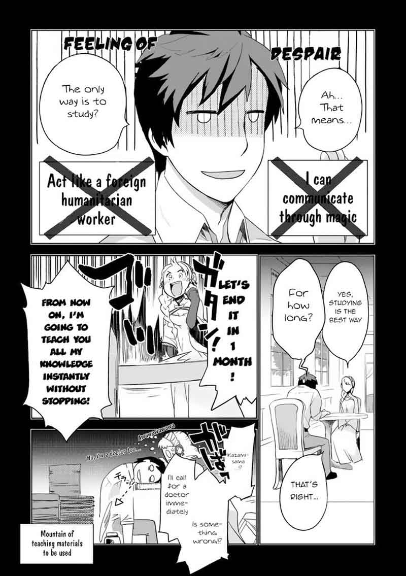 Jui San No Oshigoto In Isekai 2 14