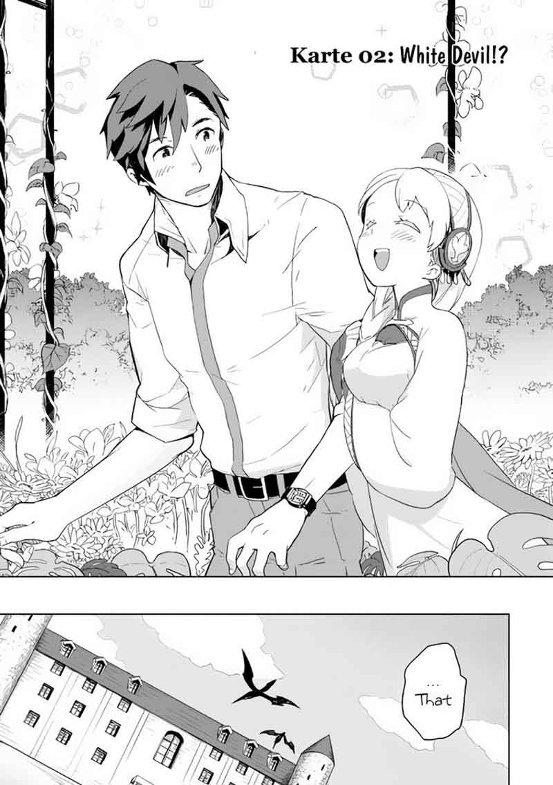 Jui San No Oshigoto In Isekai 2 2