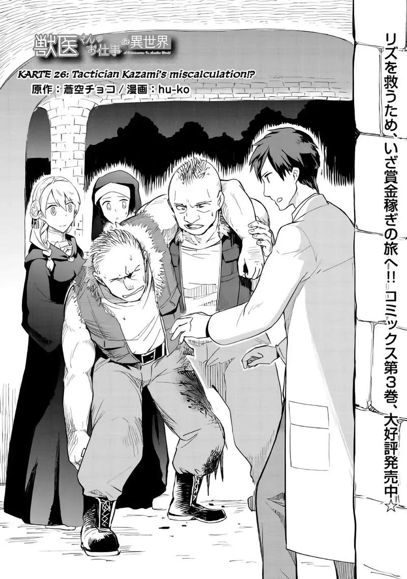 Jui San No Oshigoto In Isekai 26 1