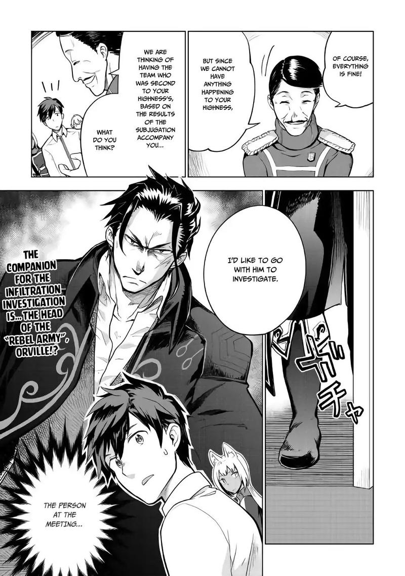 Jui San No Oshigoto In Isekai 26 24