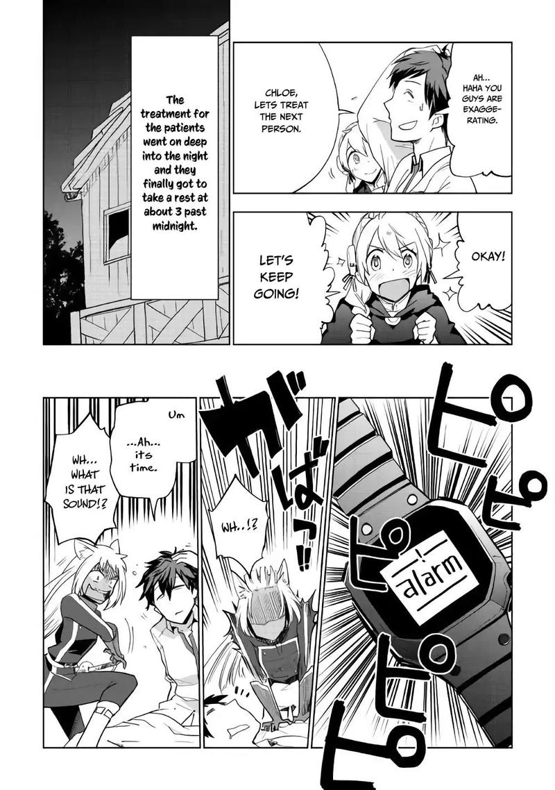 Jui San No Oshigoto In Isekai 26 6