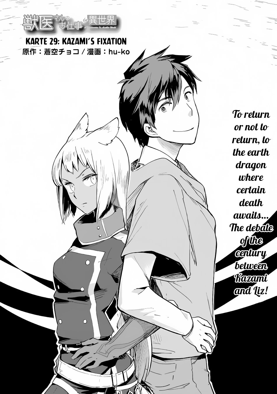 Jui San No Oshigoto In Isekai 29 1