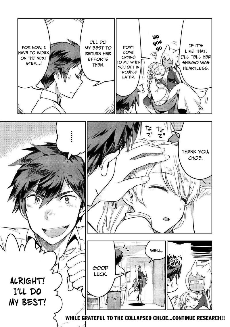 Jui San No Oshigoto In Isekai 33 26