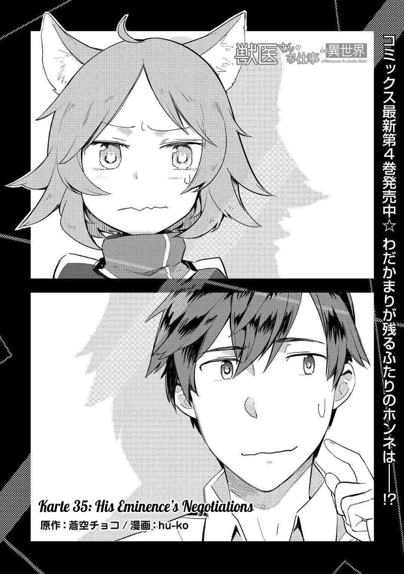 Jui San No Oshigoto In Isekai 35 1