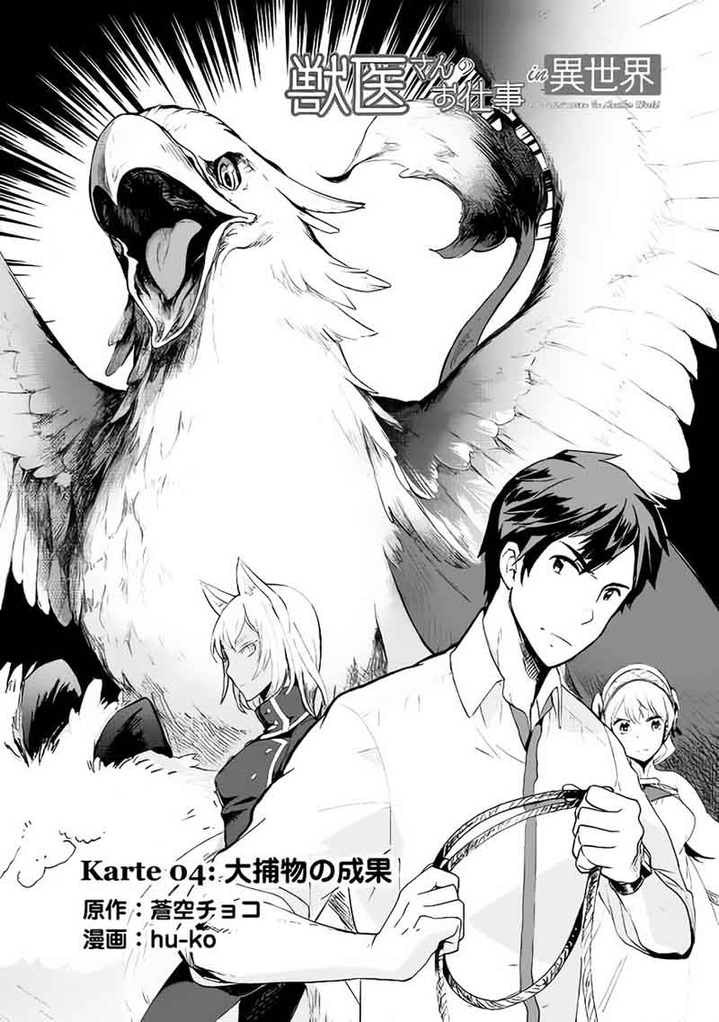 Jui San No Oshigoto In Isekai 4 2