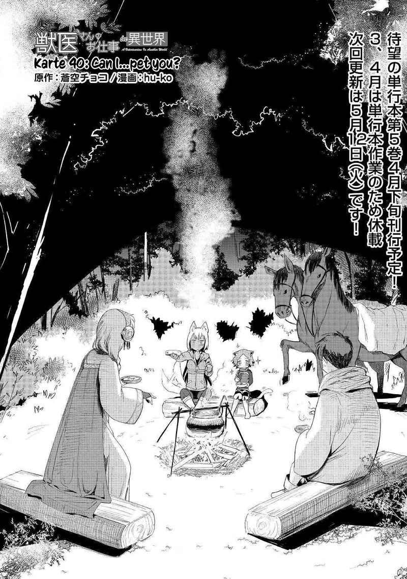 Jui San No Oshigoto In Isekai 40 1