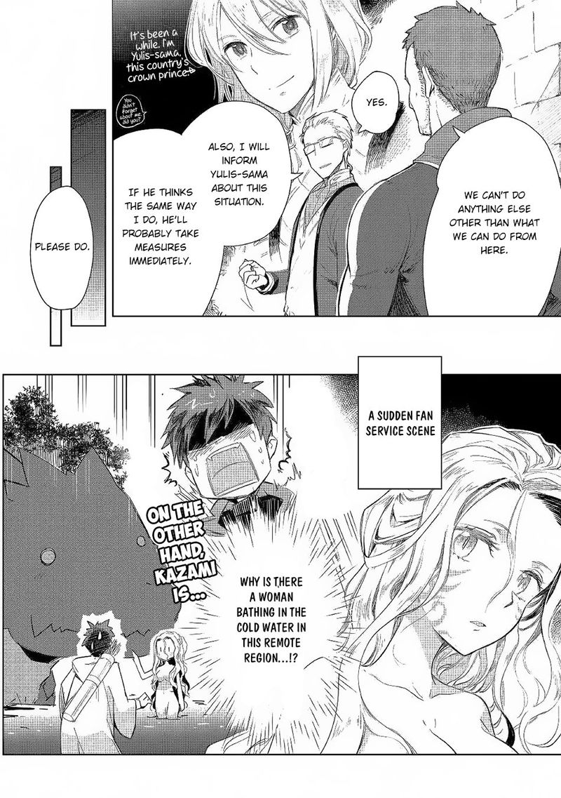 Jui San No Oshigoto In Isekai 41 4
