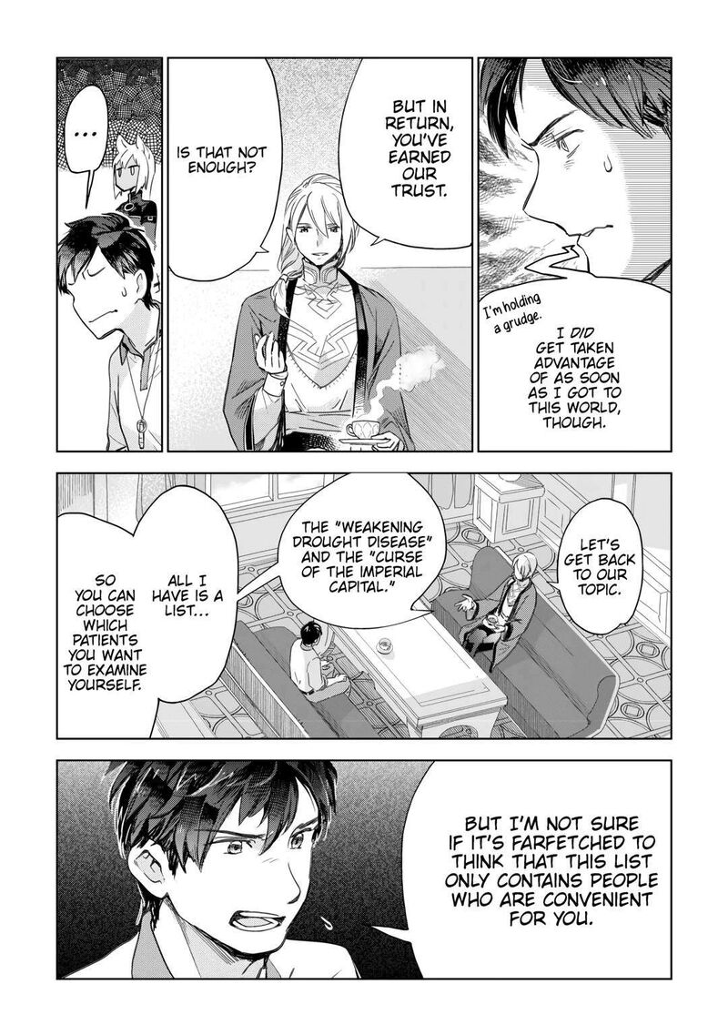 Jui San No Oshigoto In Isekai 66 9