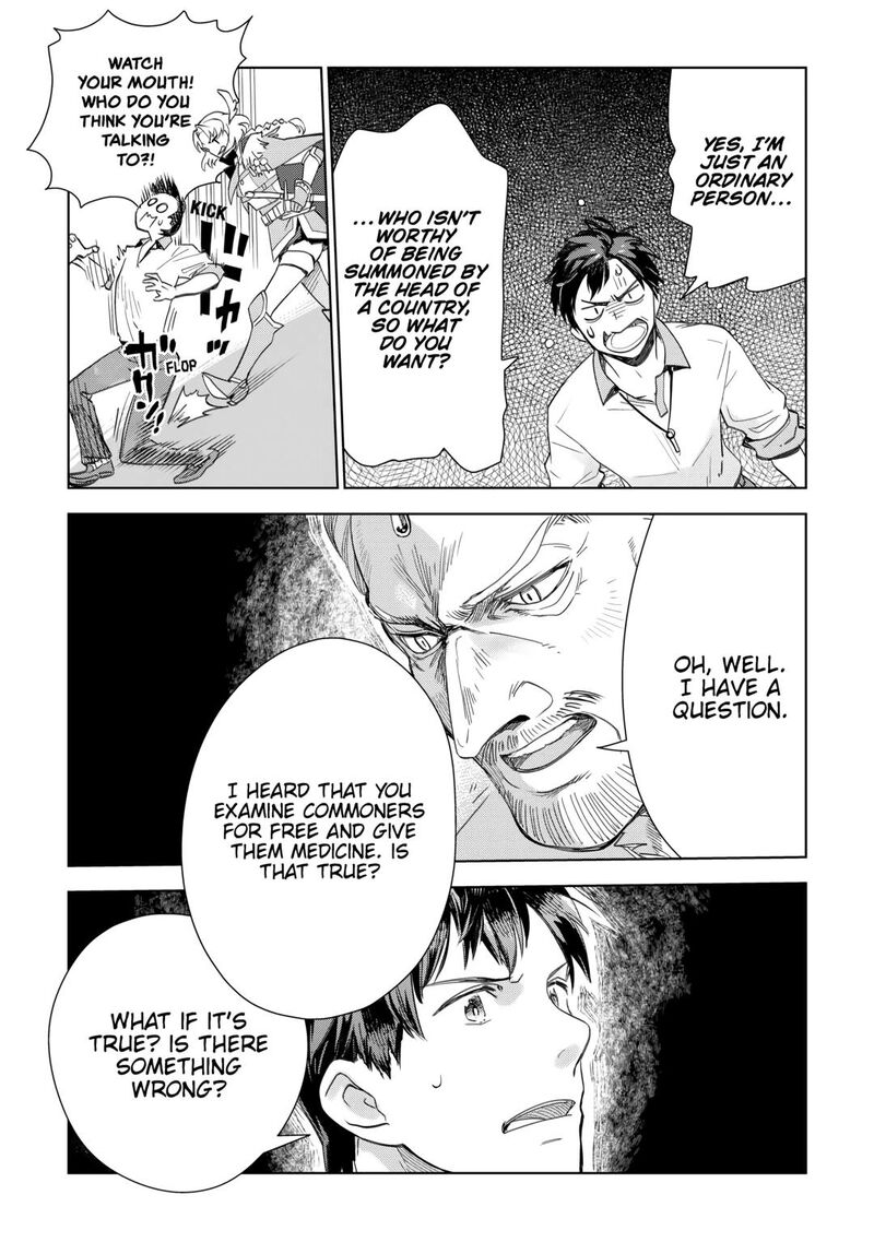 Jui San No Oshigoto In Isekai 68 4