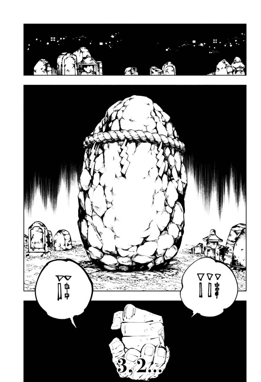 Jujutsu Kaisen 102 5