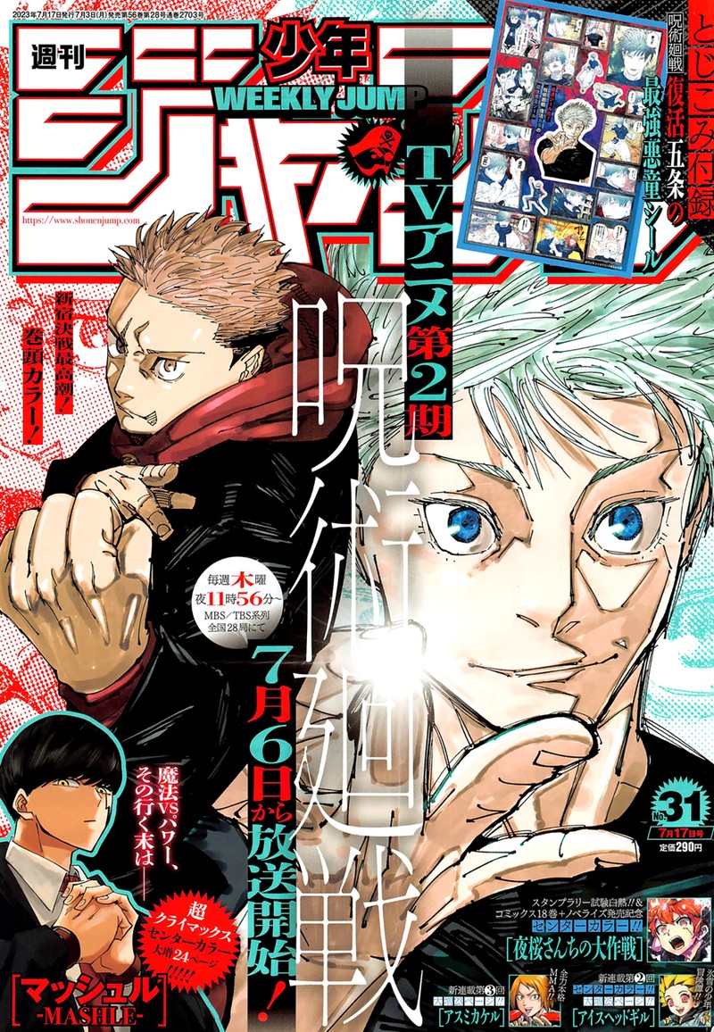 Jujutsu Kaisen 227 1